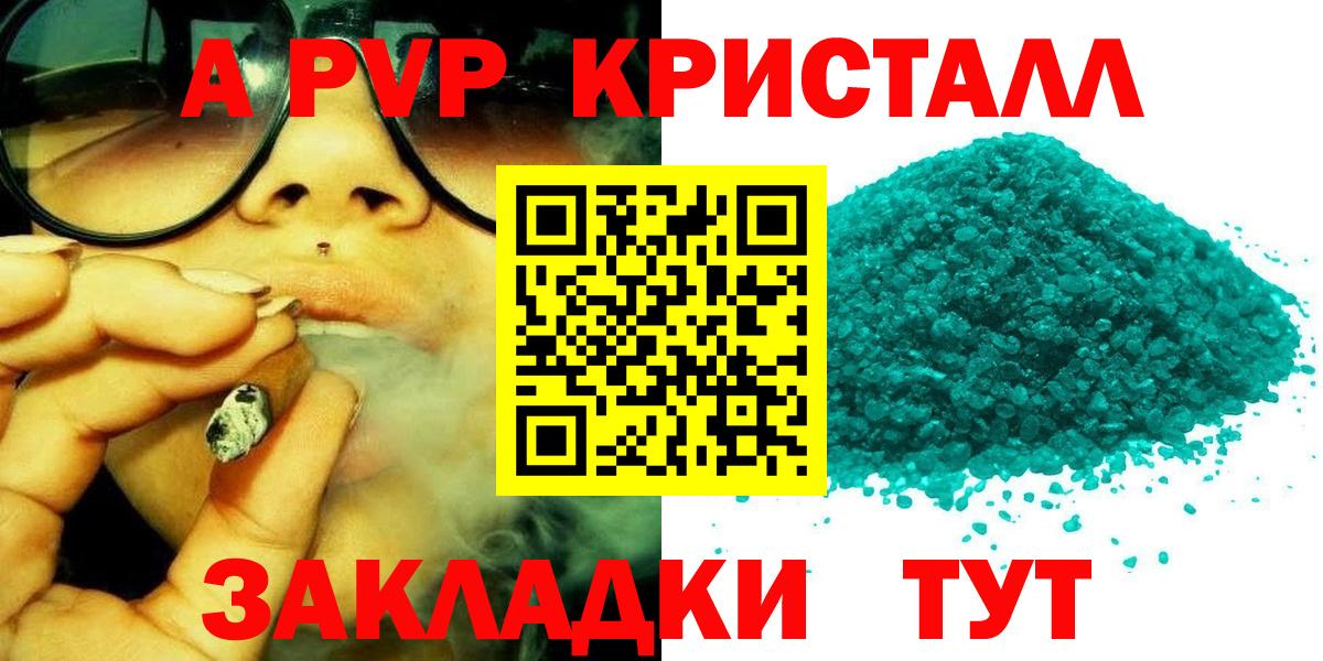 Рязань  Alpha-PVP мука  Alpha PVP крисы CK  Вход с VPN  Альфа ПВП VHQ 