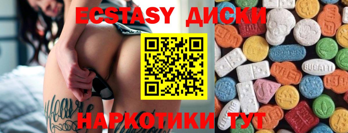 ЭКСТАЗИ Дубай  Вход с VPN  Рязань 