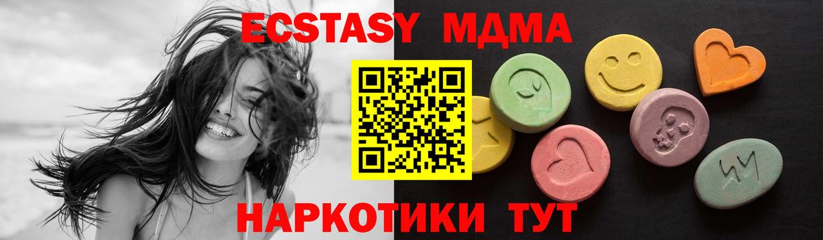 Экстази 250 мг Рязань