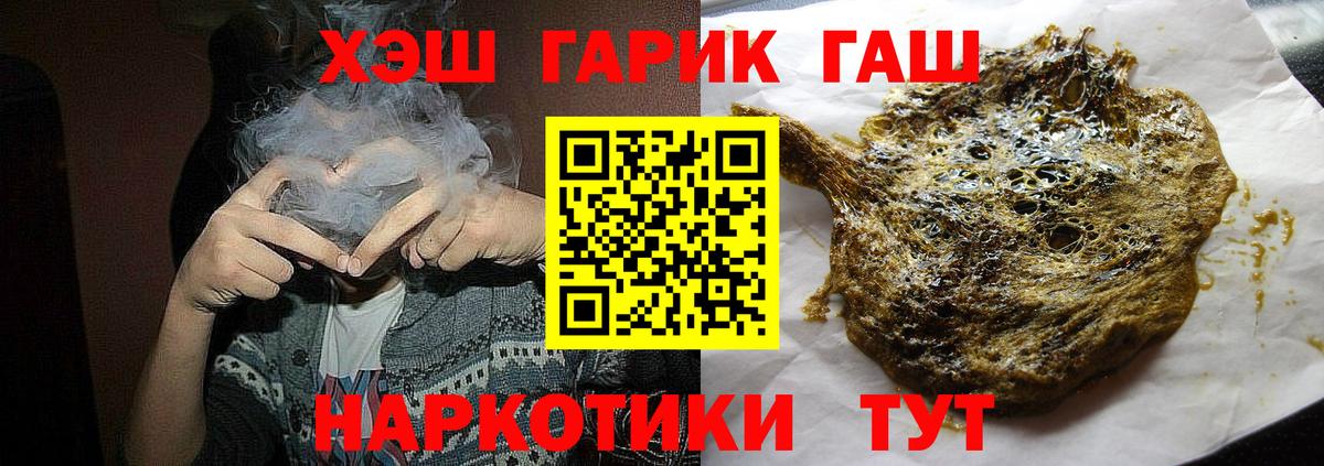 ГАШИШ хэш  ГАШ Cannabis  Рязань  Вход с VPN 