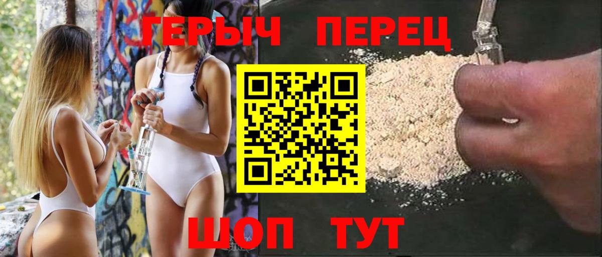 Героин Heroin Рязань