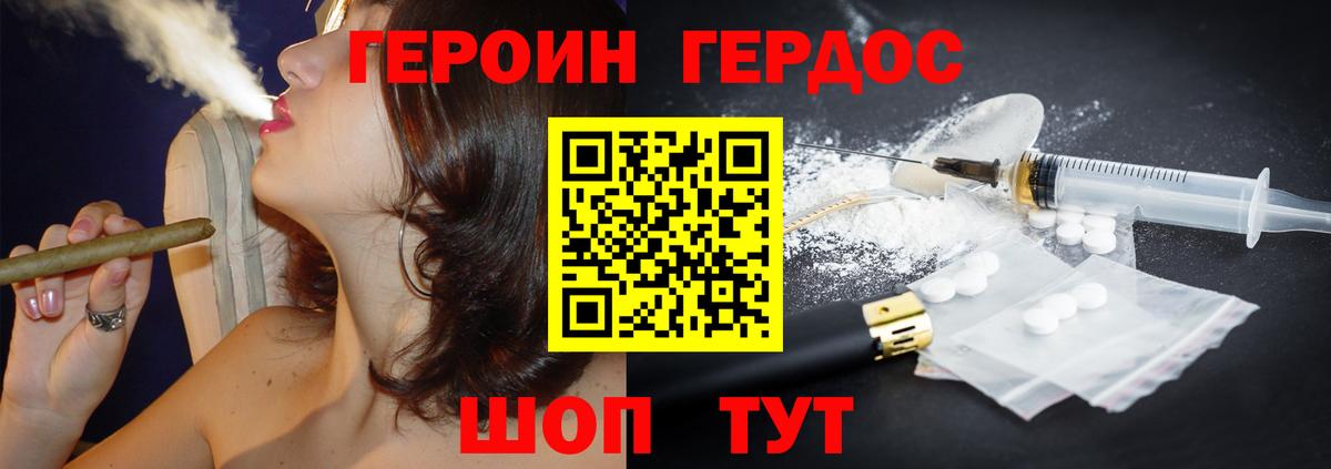 ГЕРОИН хмурый  Вход с VPN  Рязань 