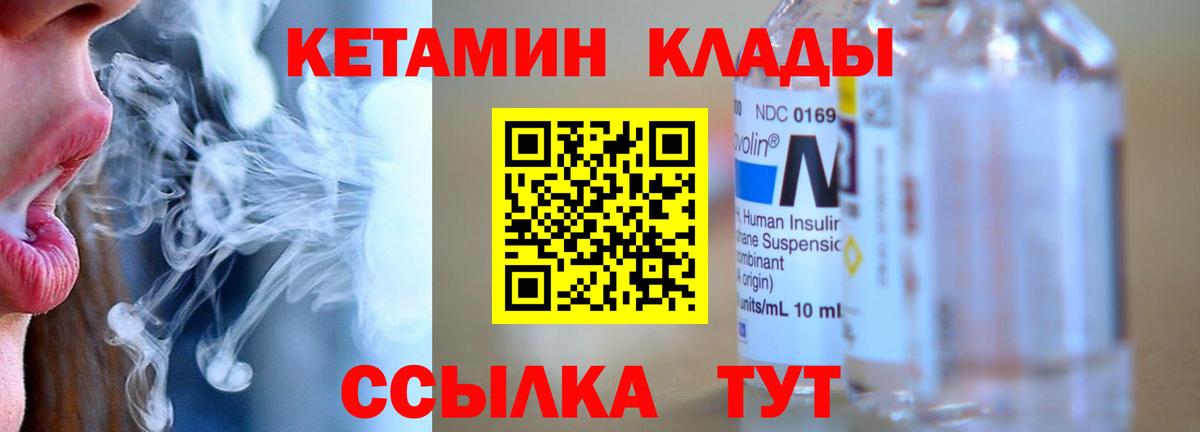 КЕТАМИН ketamine  Кетамин ketamine  kraken ССЫЛКА  Вход с VPN  Рязань 
