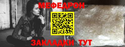 мескалин Севастополь