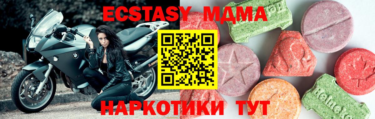 МДМА Molly Рязань