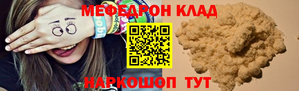 Меф мяу мяу кристаллы Рязань