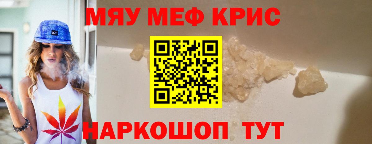 МЕФ  Вход с VPN  МЕФ  Рязань  МЯУ-МЯУ мяу мяу  МЕФ VHQ 