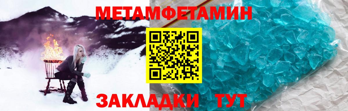 МЕТАМФЕТАМИН витя Рязань