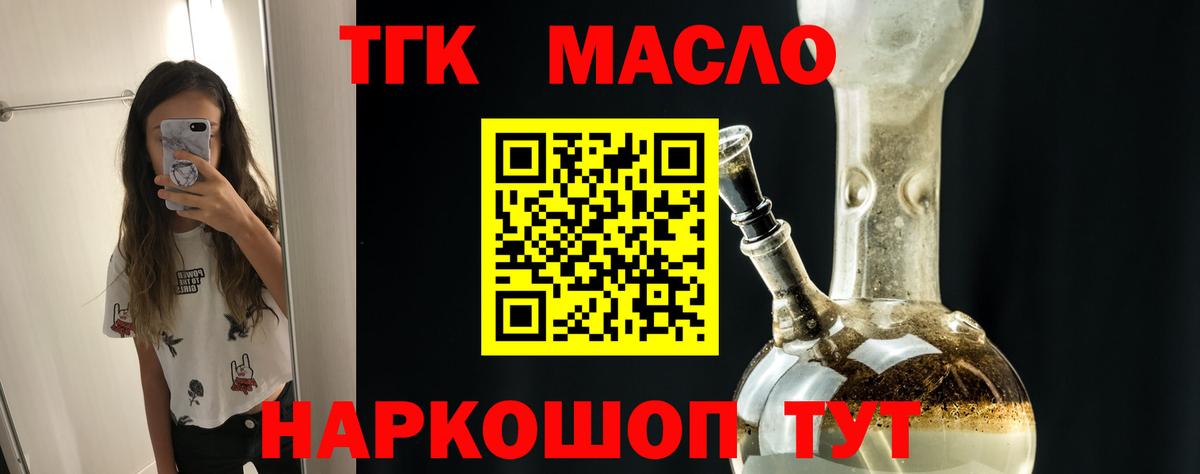 ТГК жижа  ТГК жижа  Рязань  Вход с VPN 