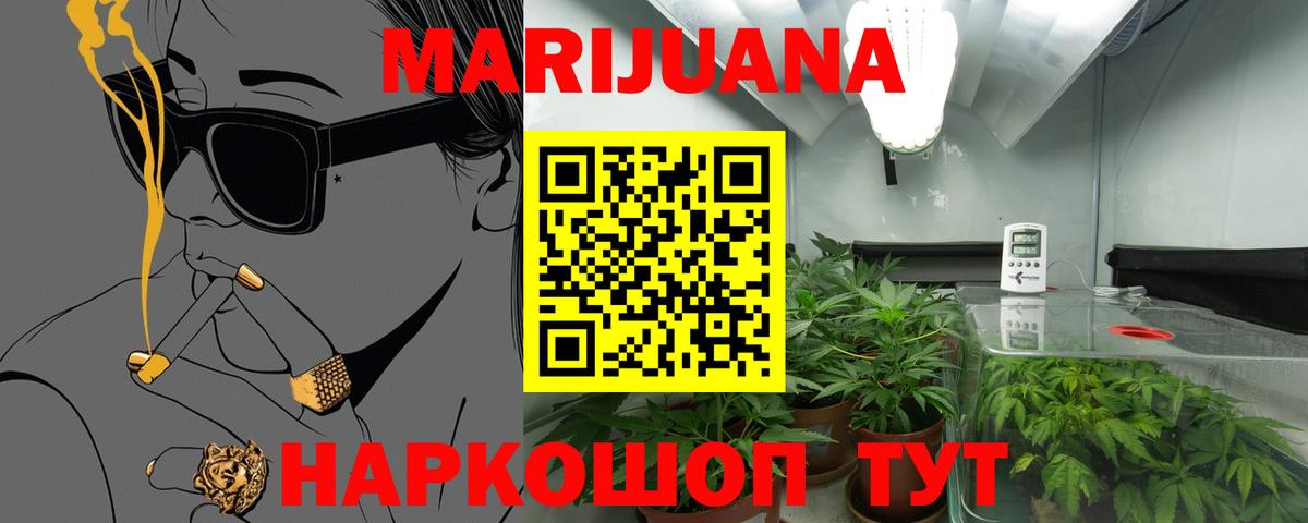 МАРИХУАНА ГИДРОПОН  МАРИХУАНА THC 21%  МАРИХУАНА White Widow  Рязань  Вход с VPN 